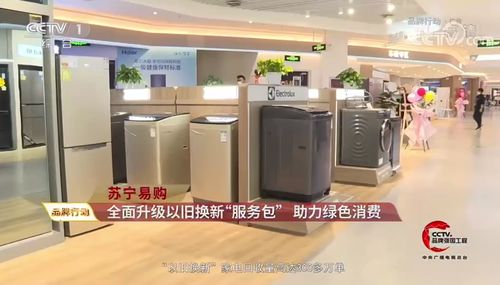 資本營銷雙利好，418蘇寧穩居家電主場與化工產品聯動發展